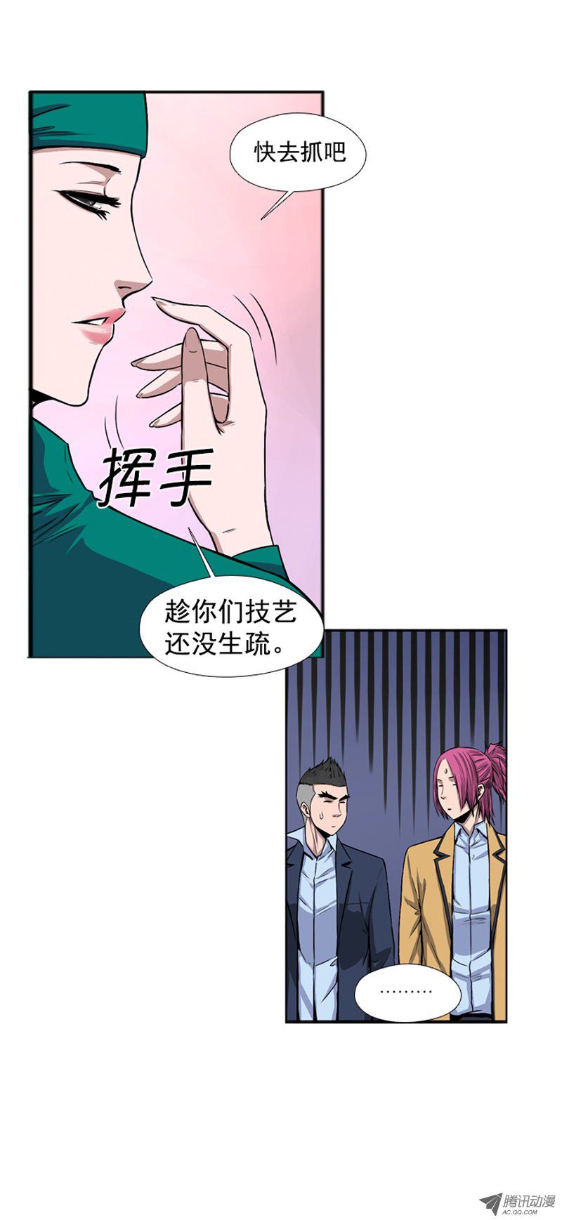 《亡灵之王》漫画 043话