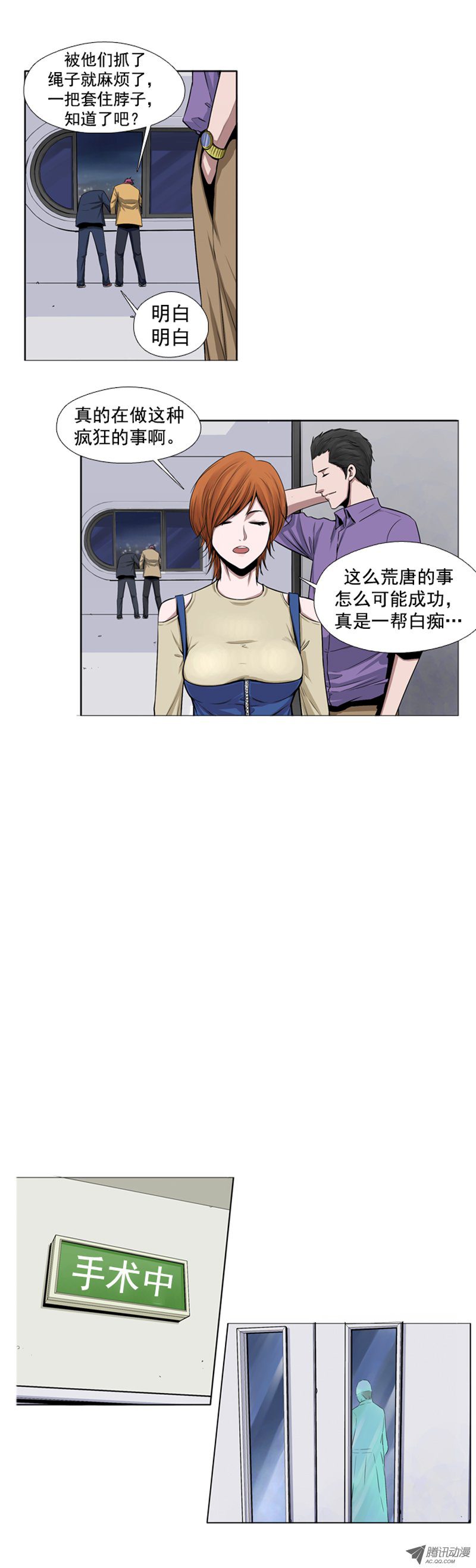 《亡灵之王》漫画 044话