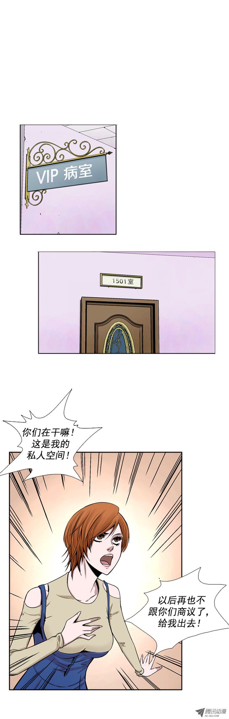 《亡灵之王》漫画 044话