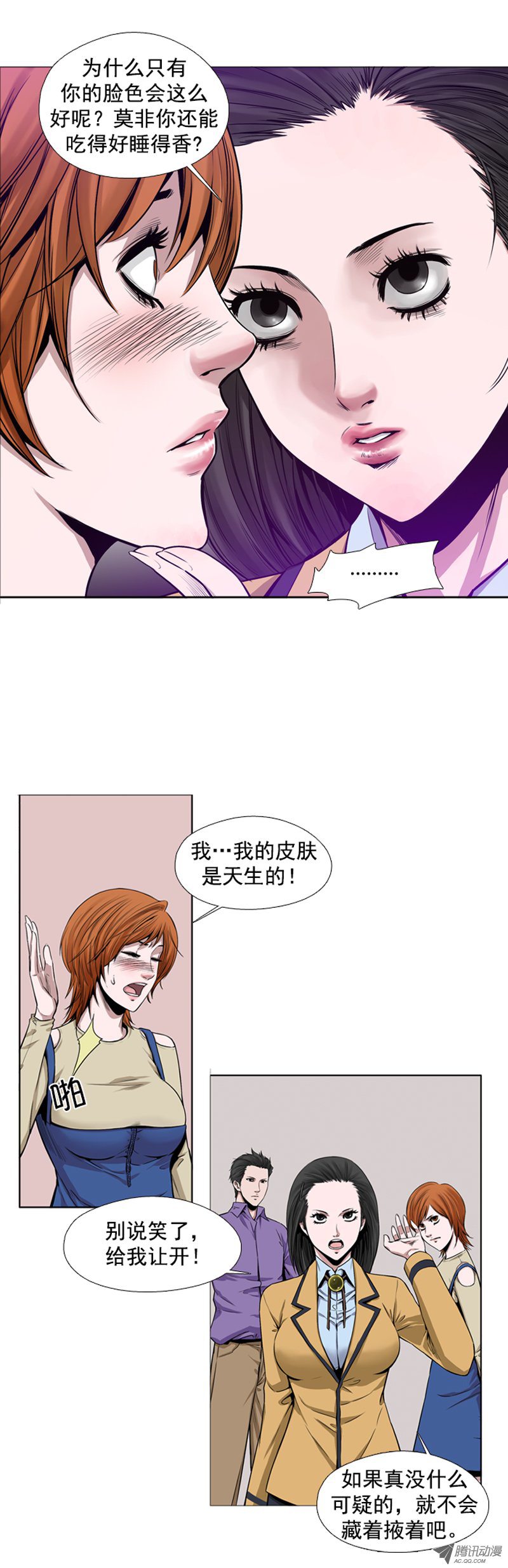 《亡灵之王》漫画 044话