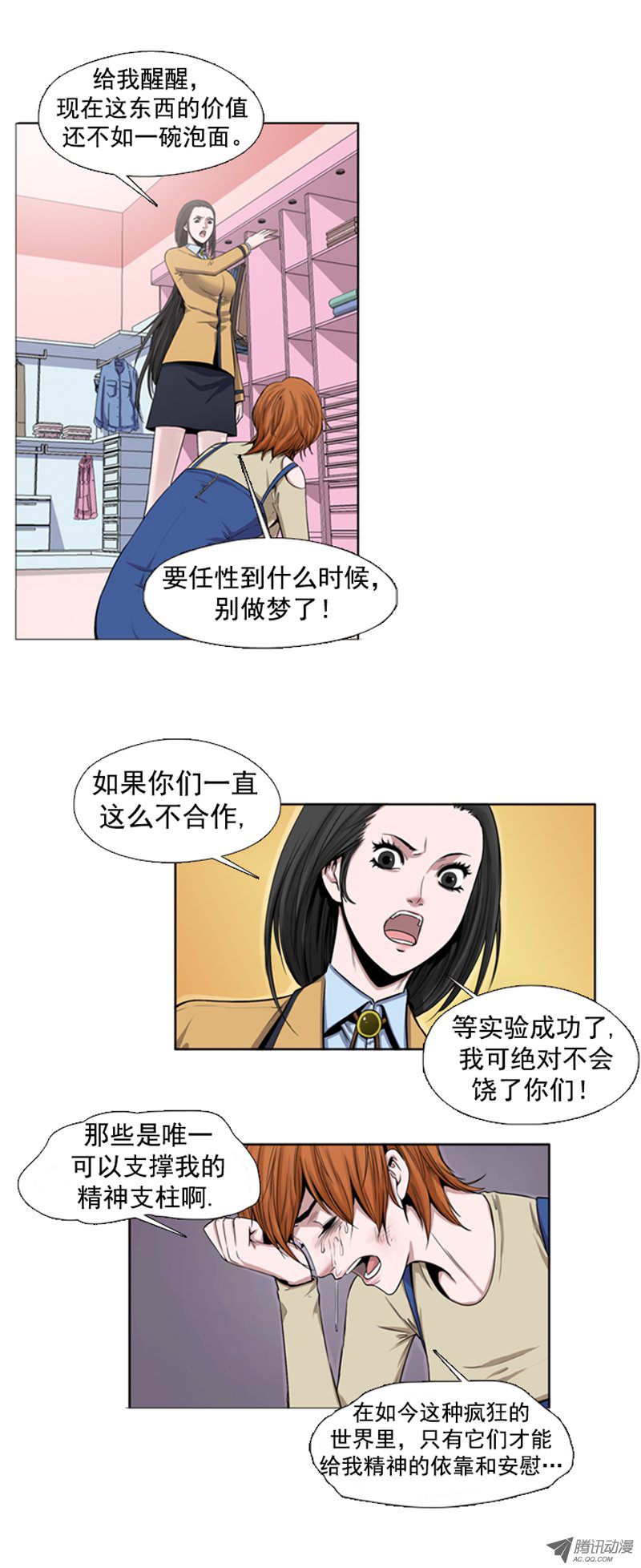 《亡灵之王》漫画 044话