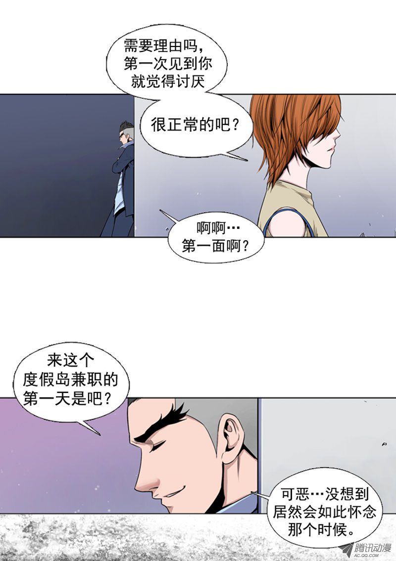 《亡灵之王》漫画 045话