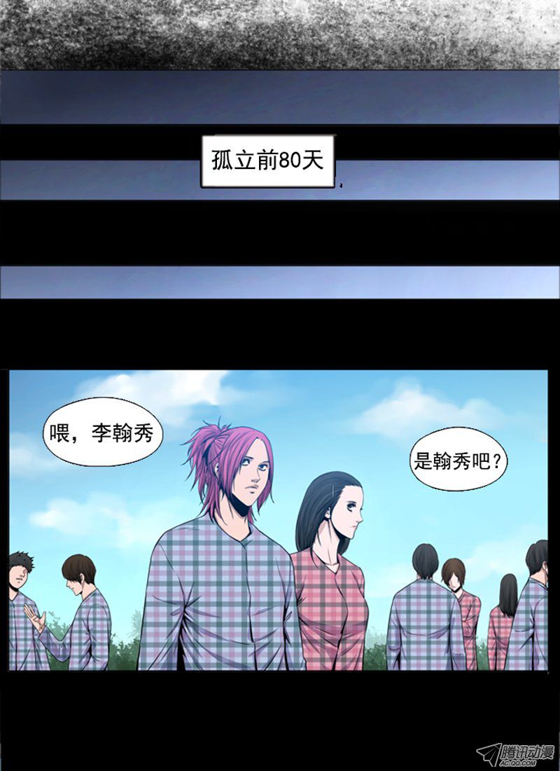 《亡灵之王》漫画 045话