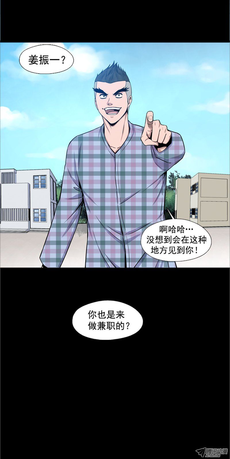 《亡灵之王》漫画 045话