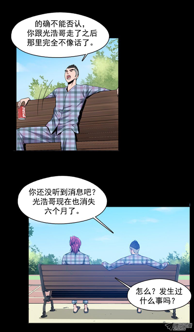 《亡灵之王》漫画 045话