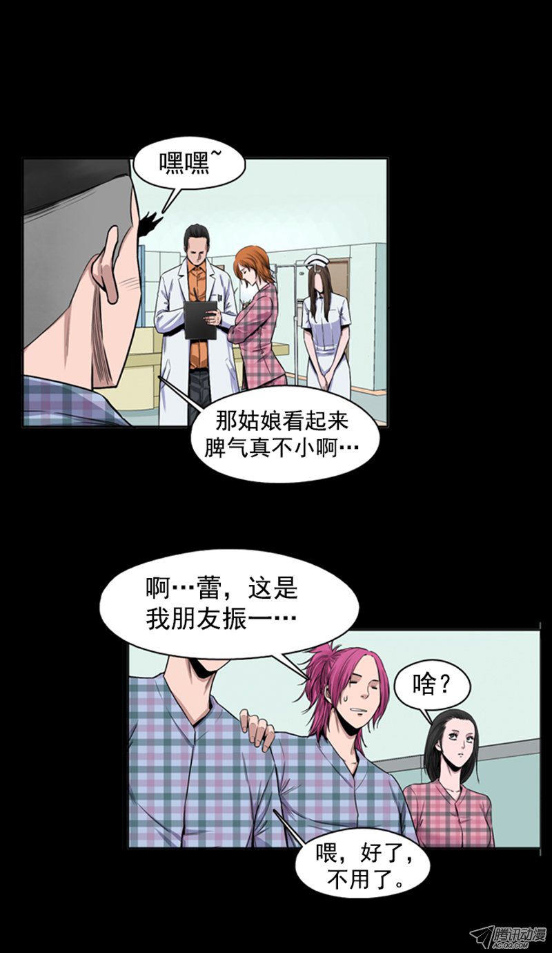 《亡灵之王》漫画 045话