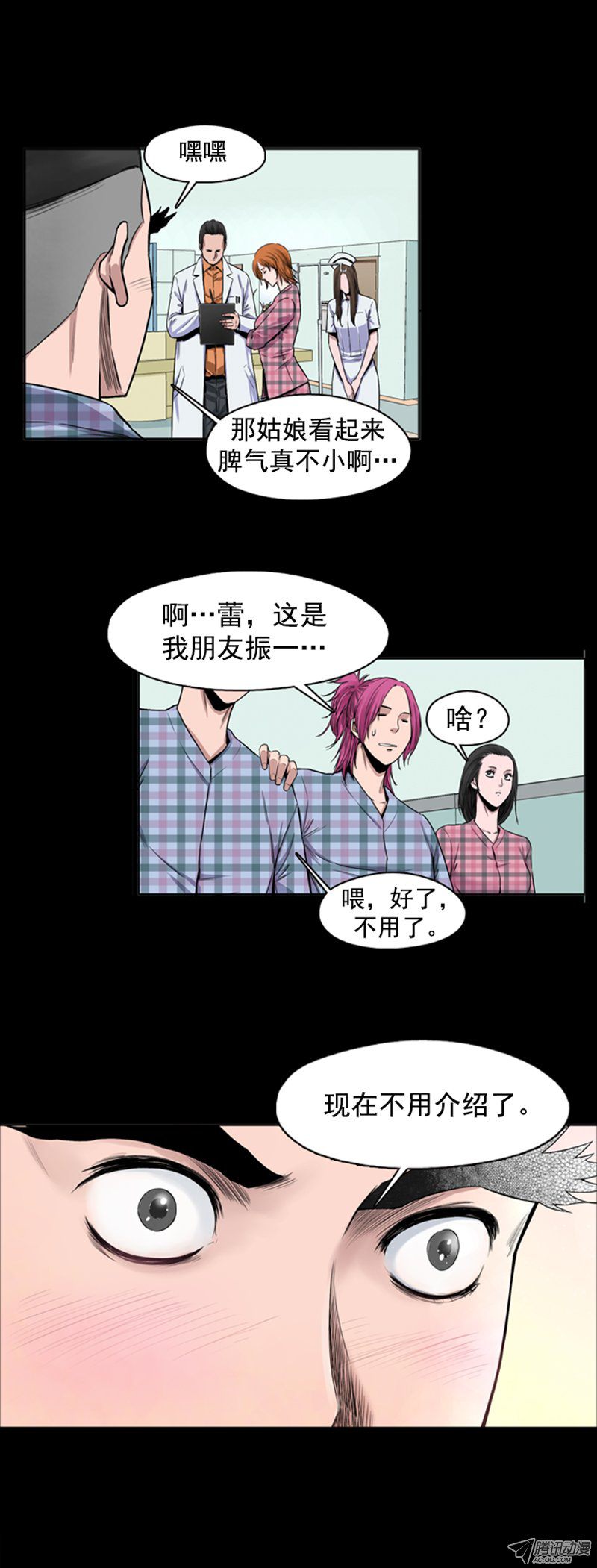 《亡灵之王》漫画 046话