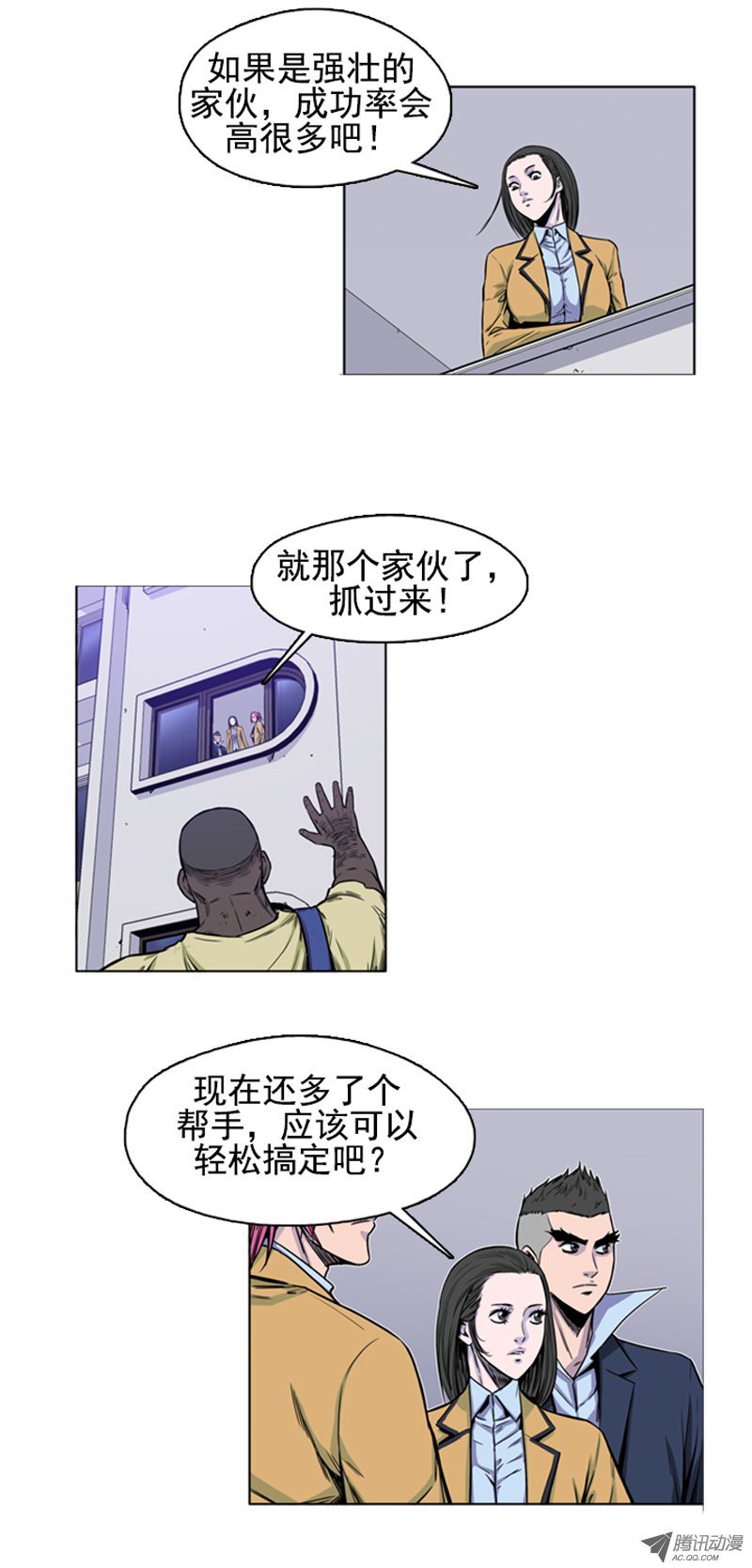 《亡灵之王》漫画 046话