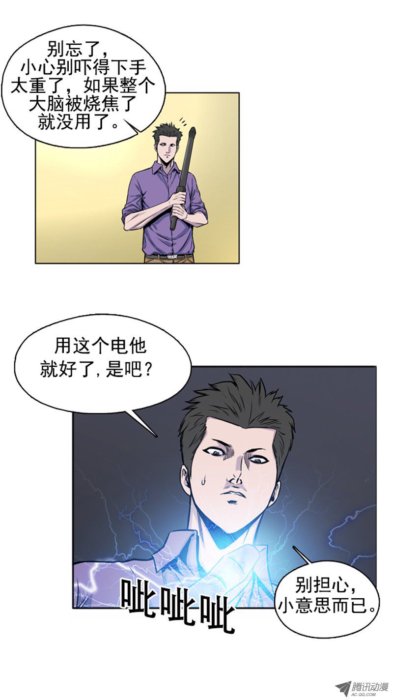 《亡灵之王》漫画 046话