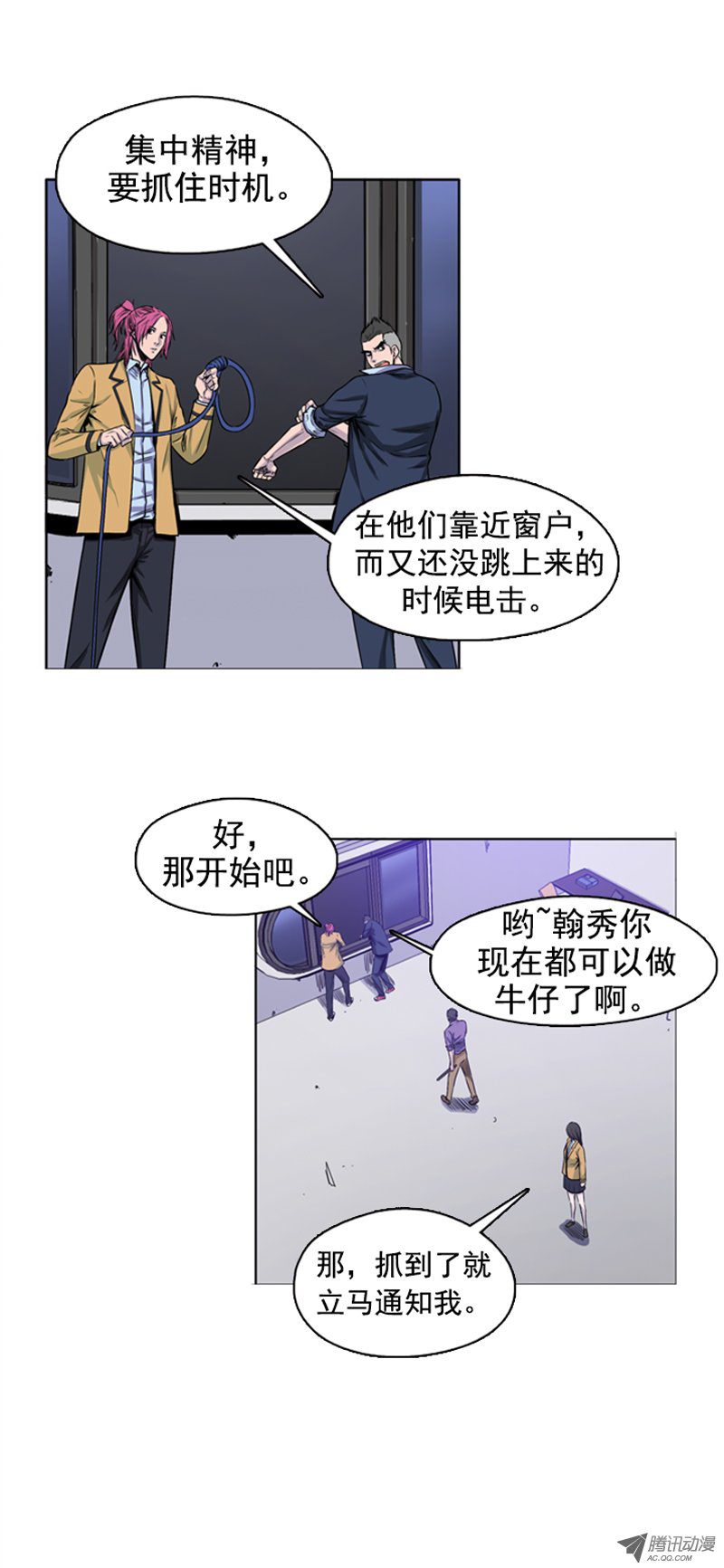 《亡灵之王》漫画 046话