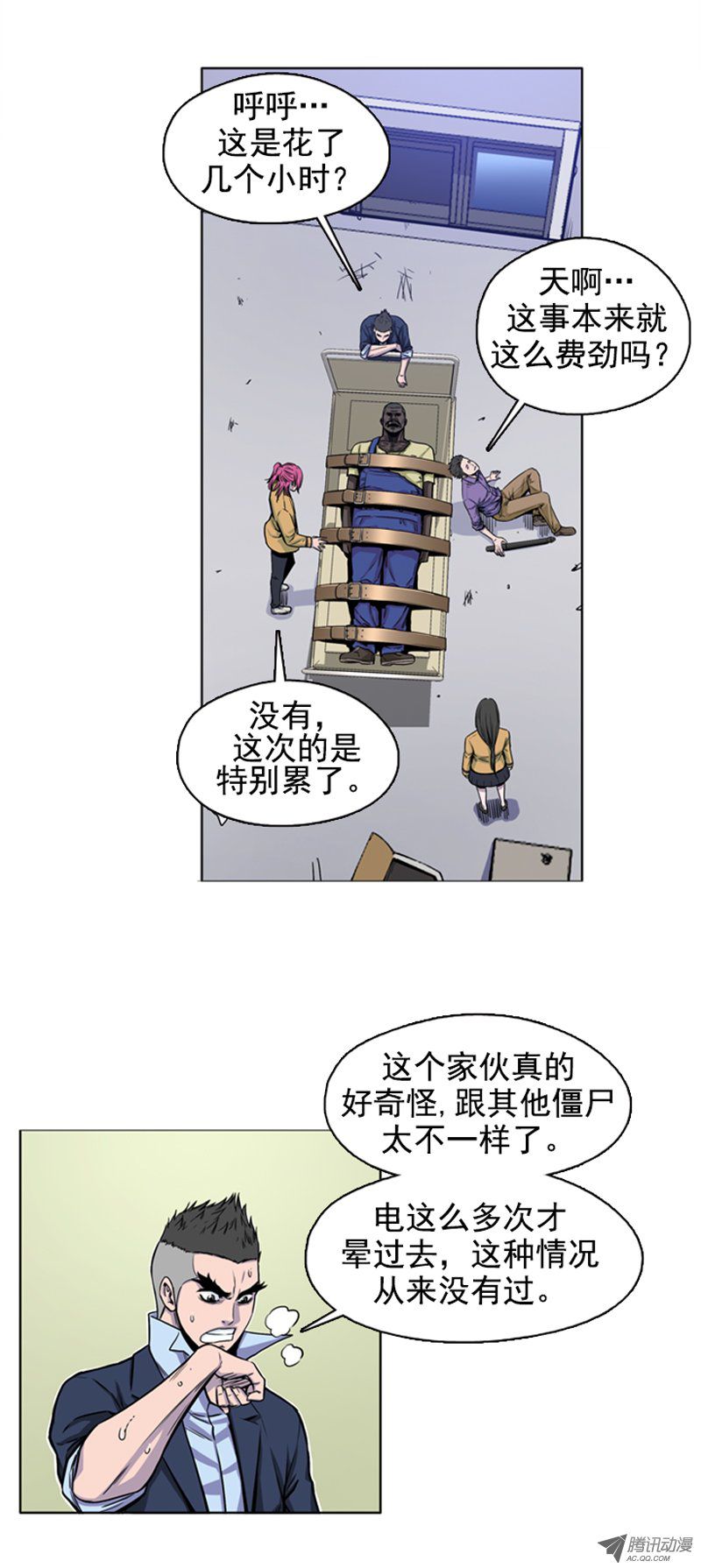 《亡灵之王》漫画 046话