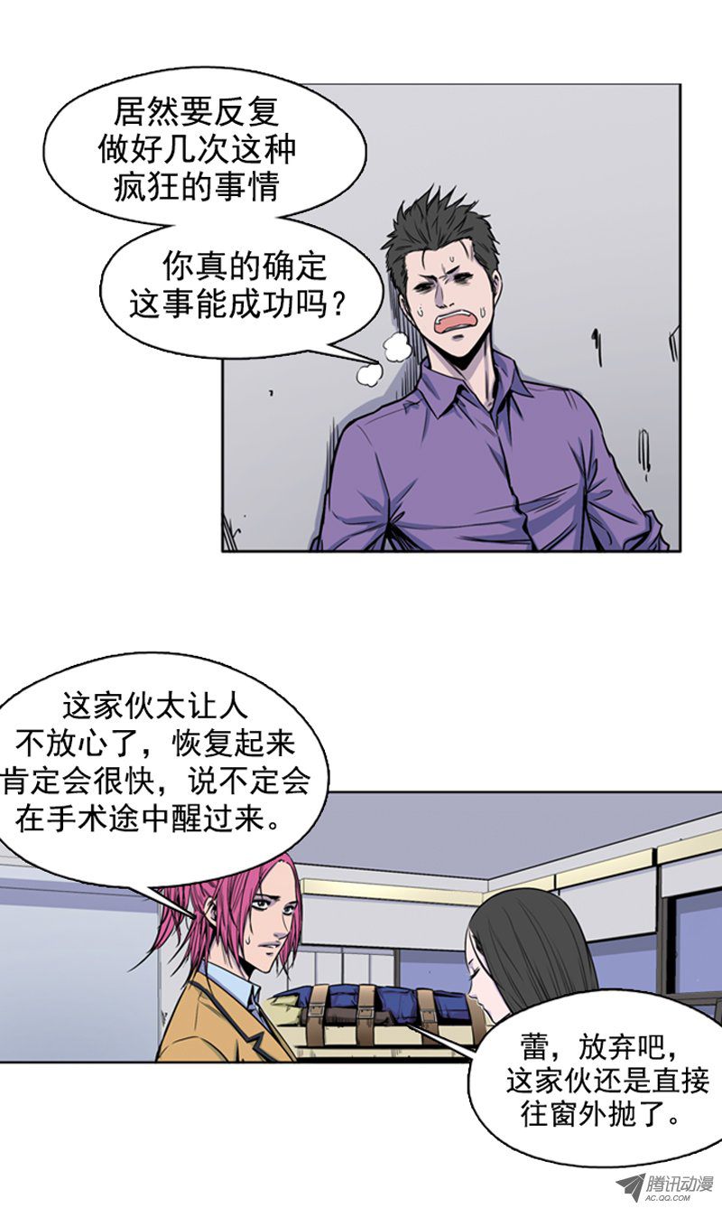 《亡灵之王》漫画 046话