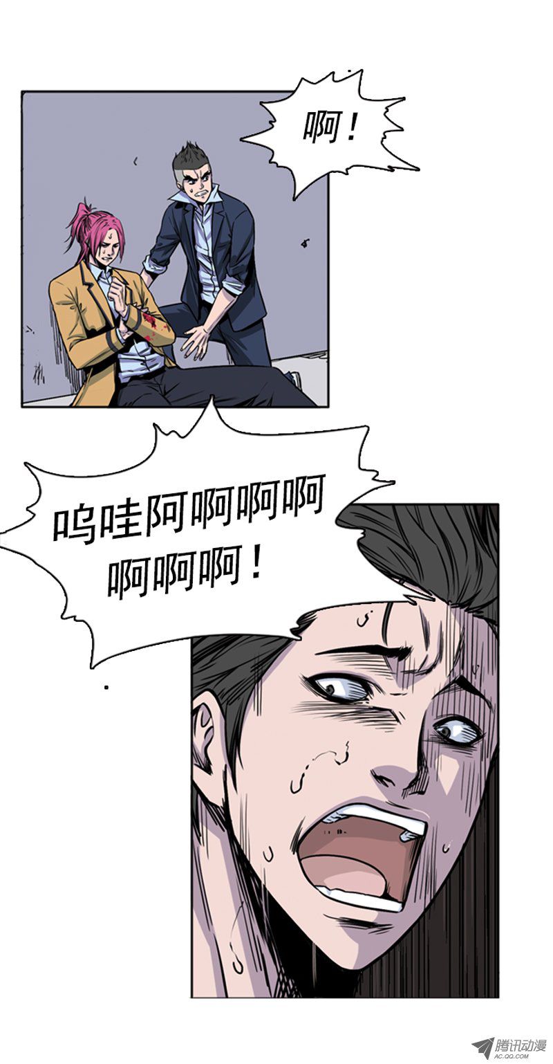 《亡灵之王》漫画 047话