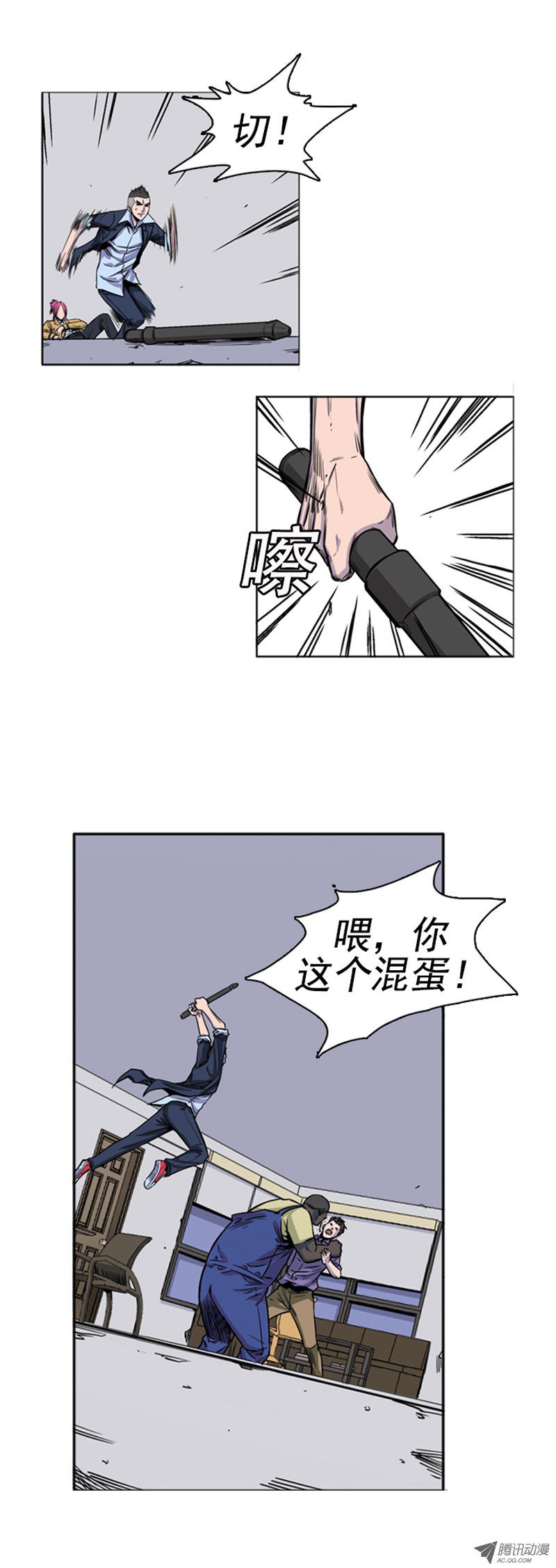 《亡灵之王》漫画 047话