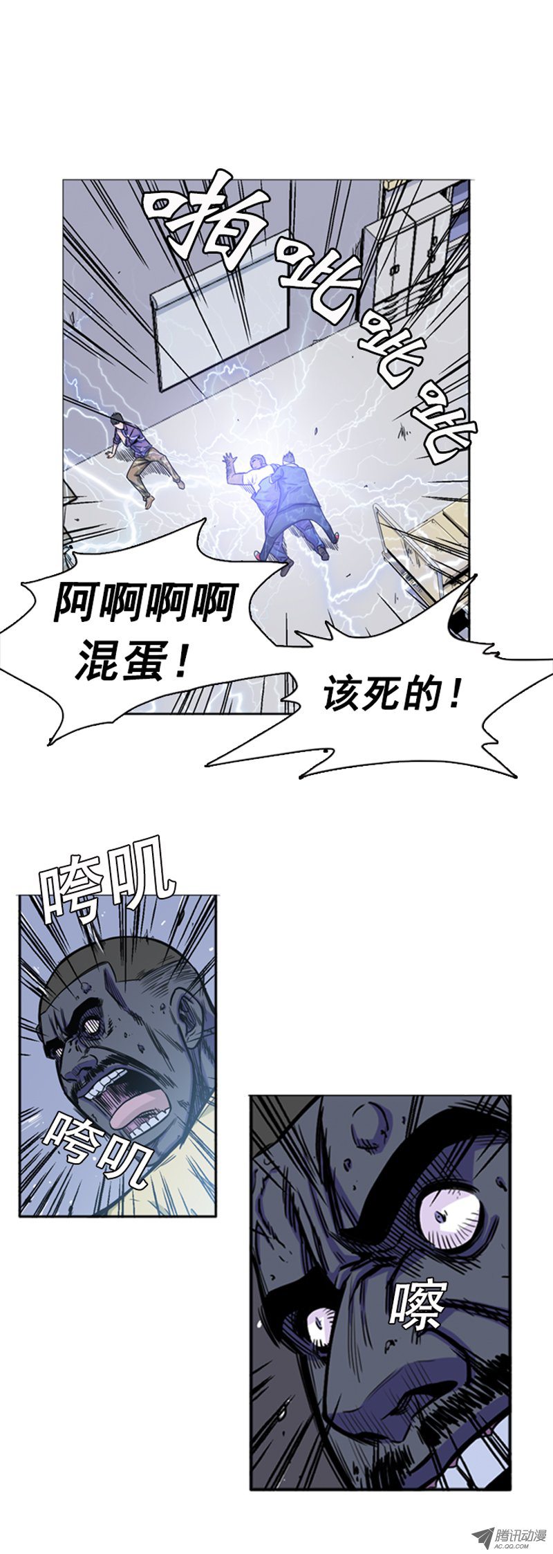 《亡灵之王》漫画 047话