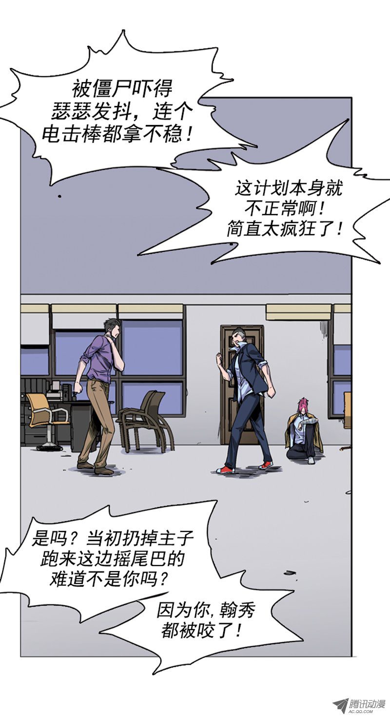 《亡灵之王》漫画 047话