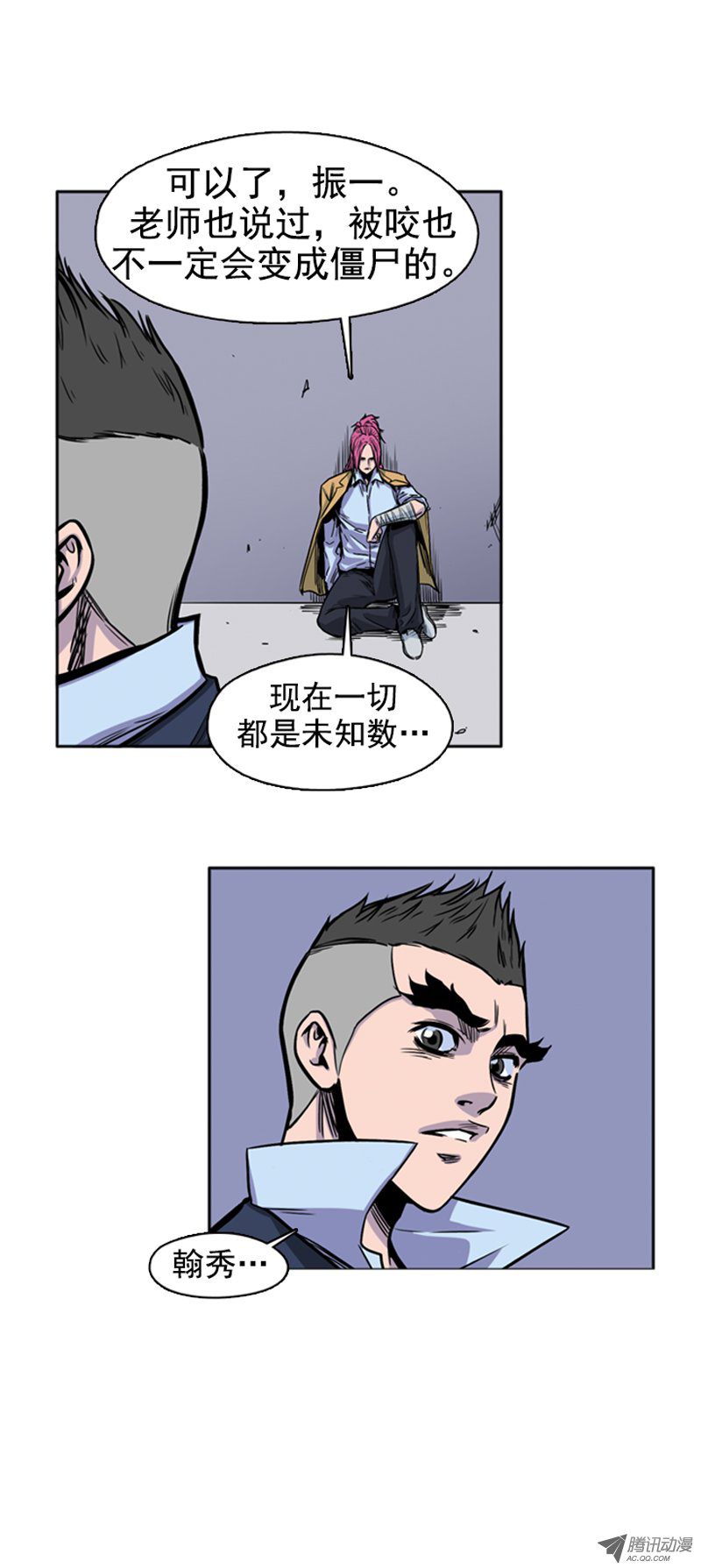 《亡灵之王》漫画 047话