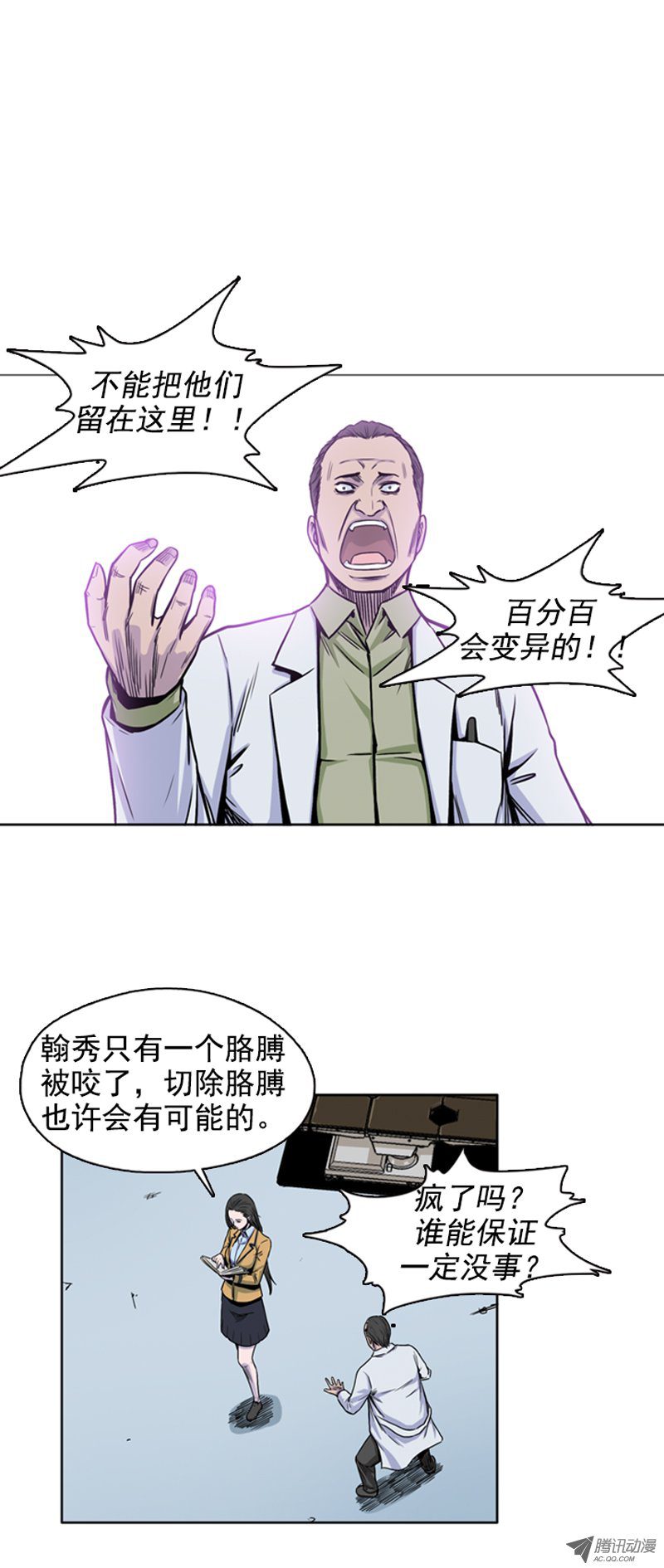 《亡灵之王》漫画 047话