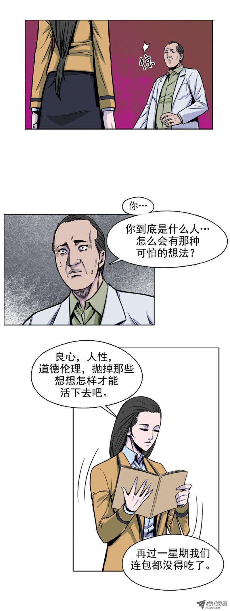 《亡灵之王》漫画 048话