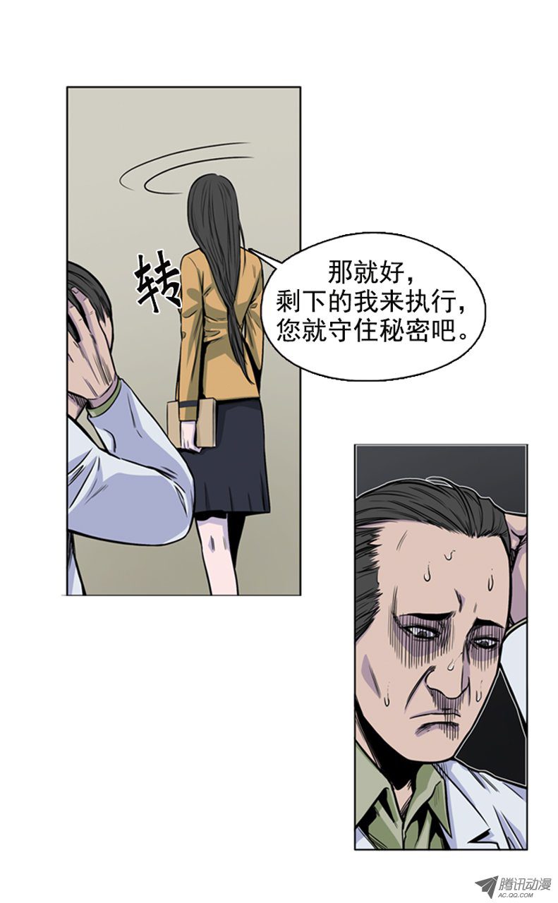 《亡灵之王》漫画 048话