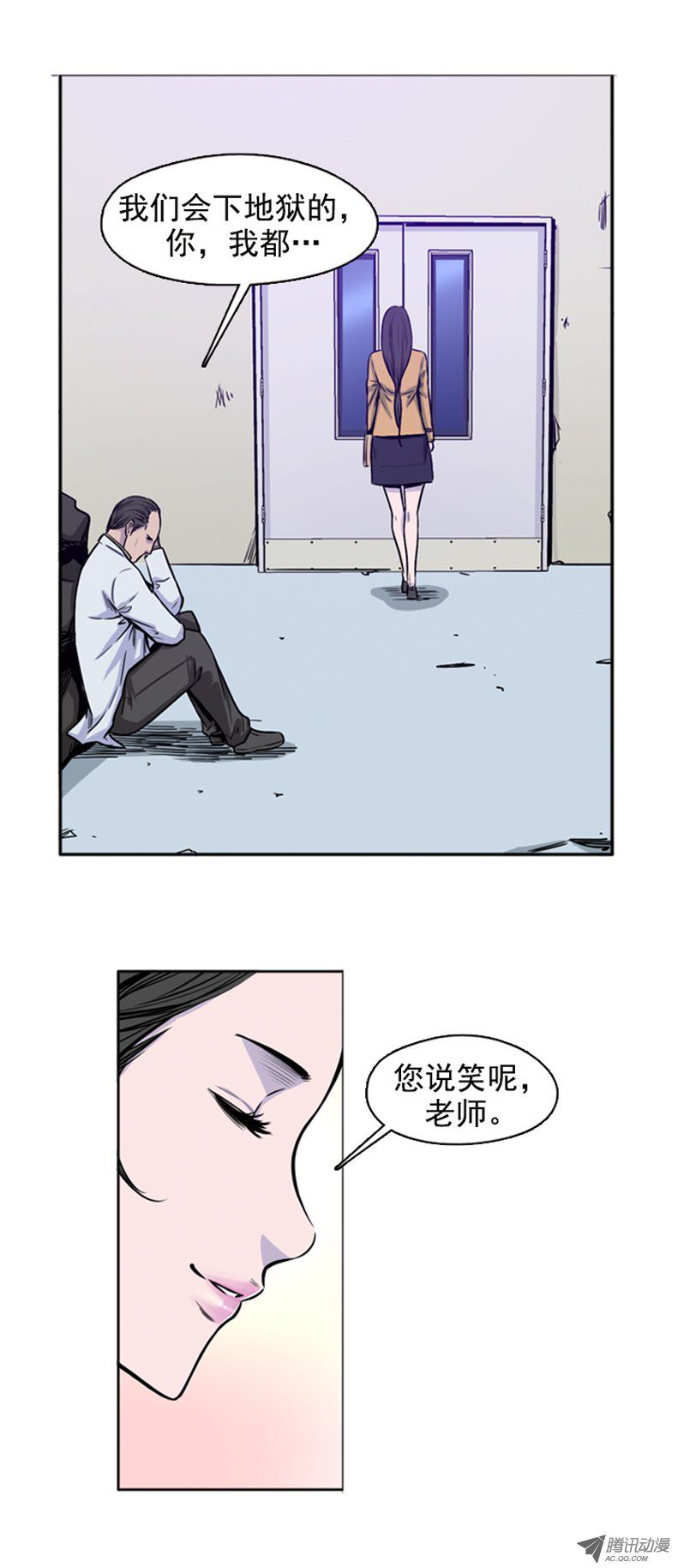 《亡灵之王》漫画 048话