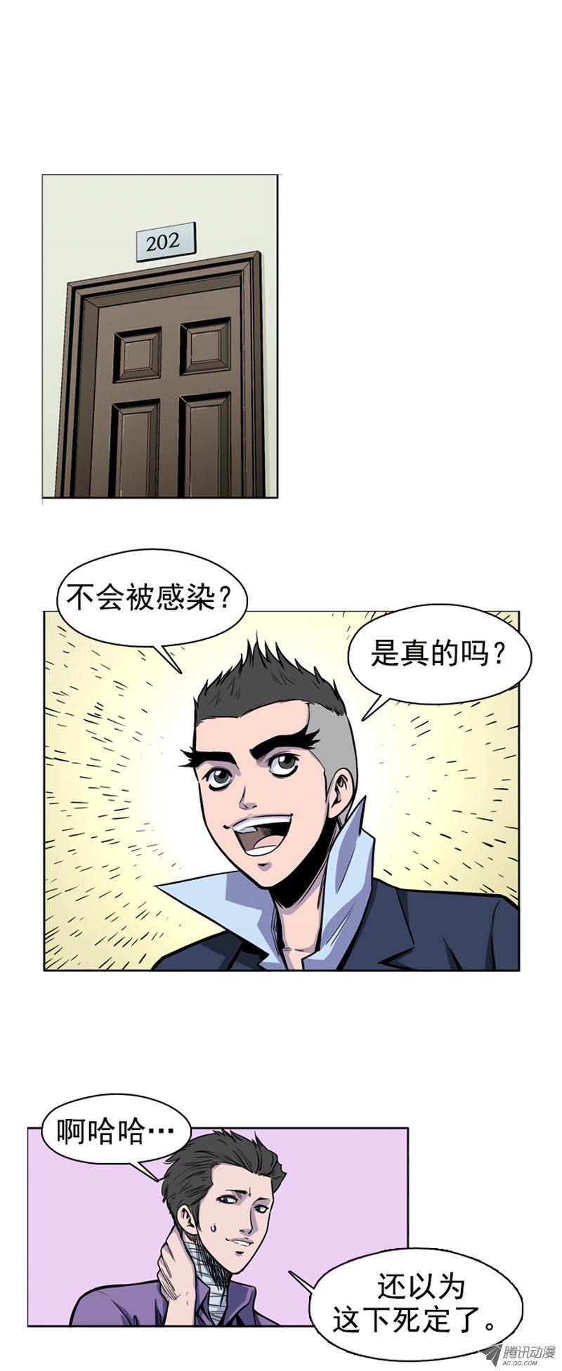 《亡灵之王》漫画 048话