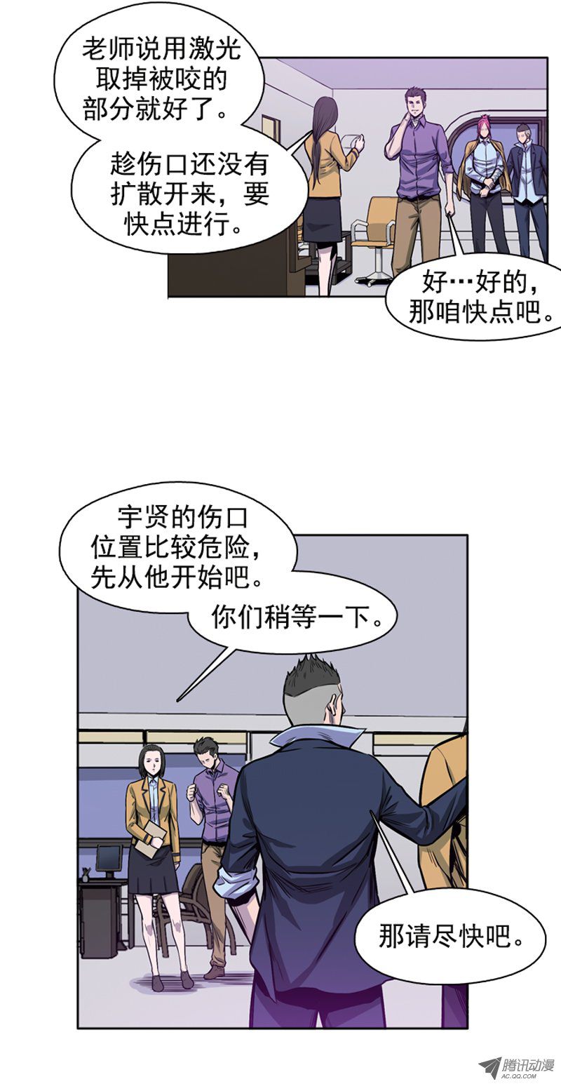 《亡灵之王》漫画 048话