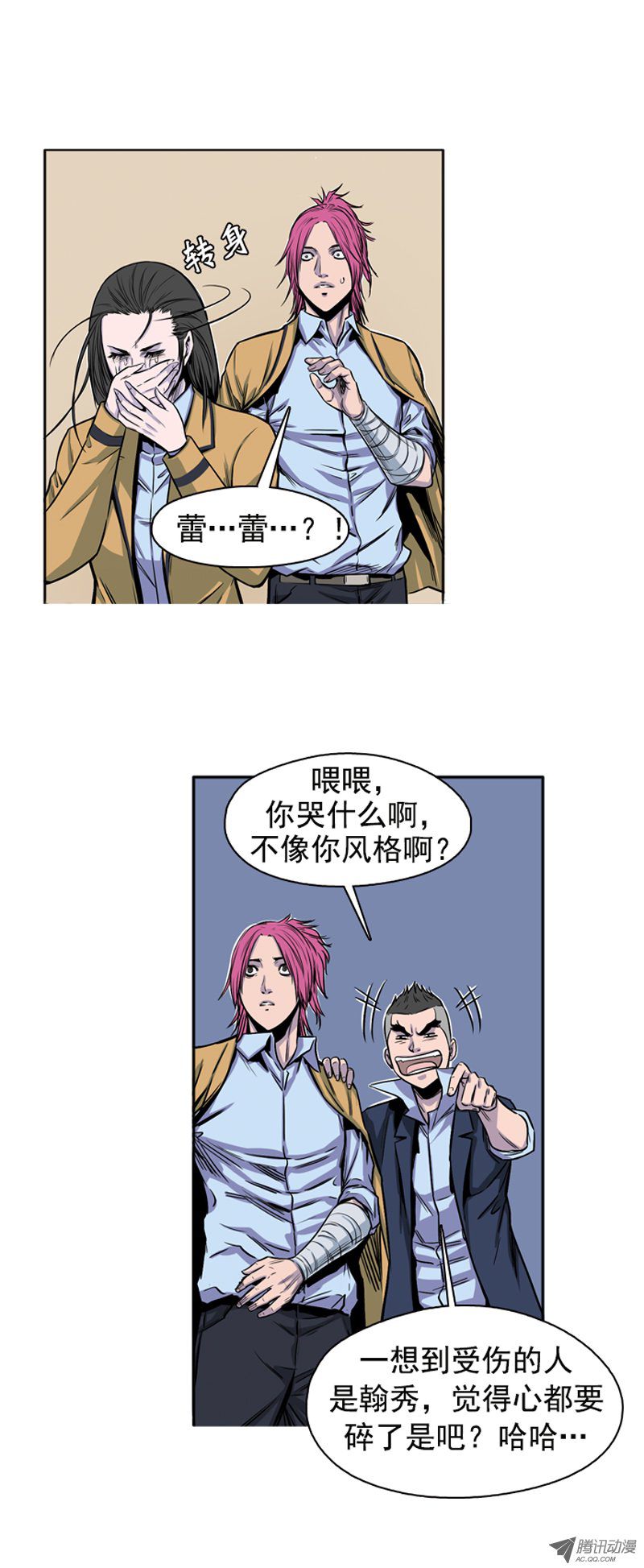 《亡灵之王》漫画 048话