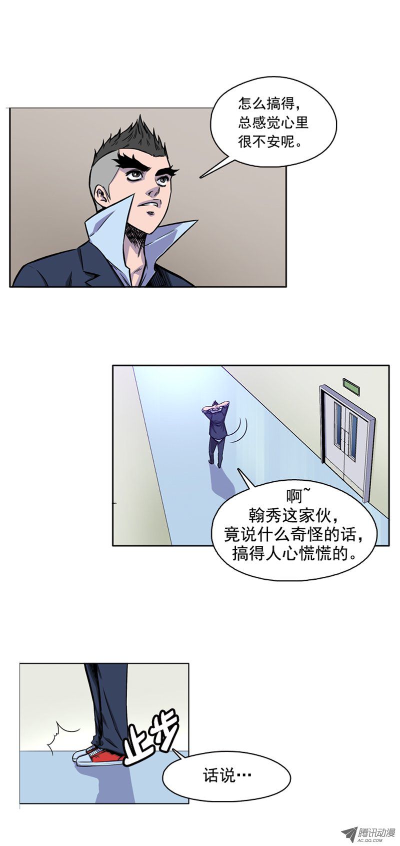 《亡灵之王》漫画 050话