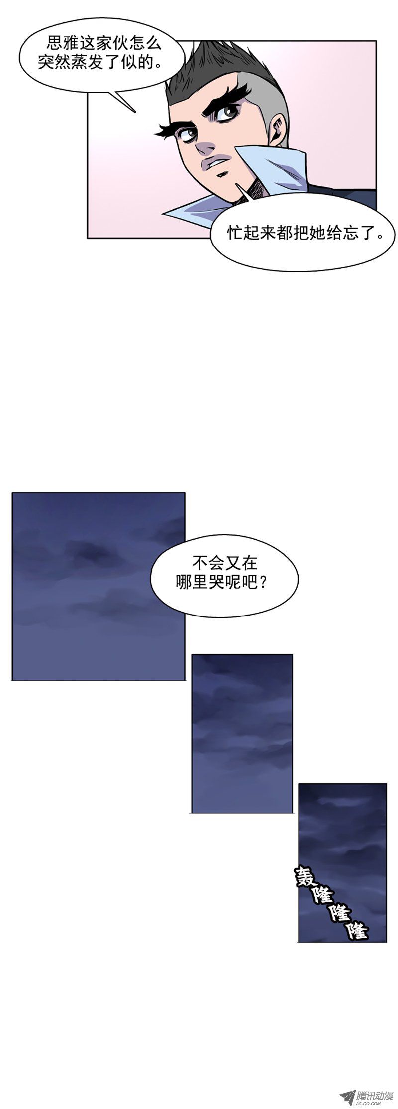 《亡灵之王》漫画 050话