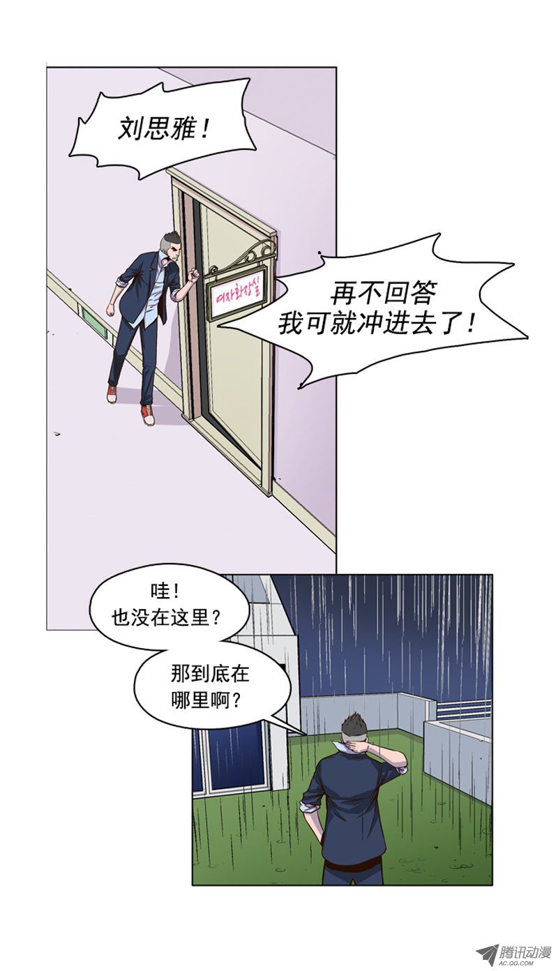 《亡灵之王》漫画 050话