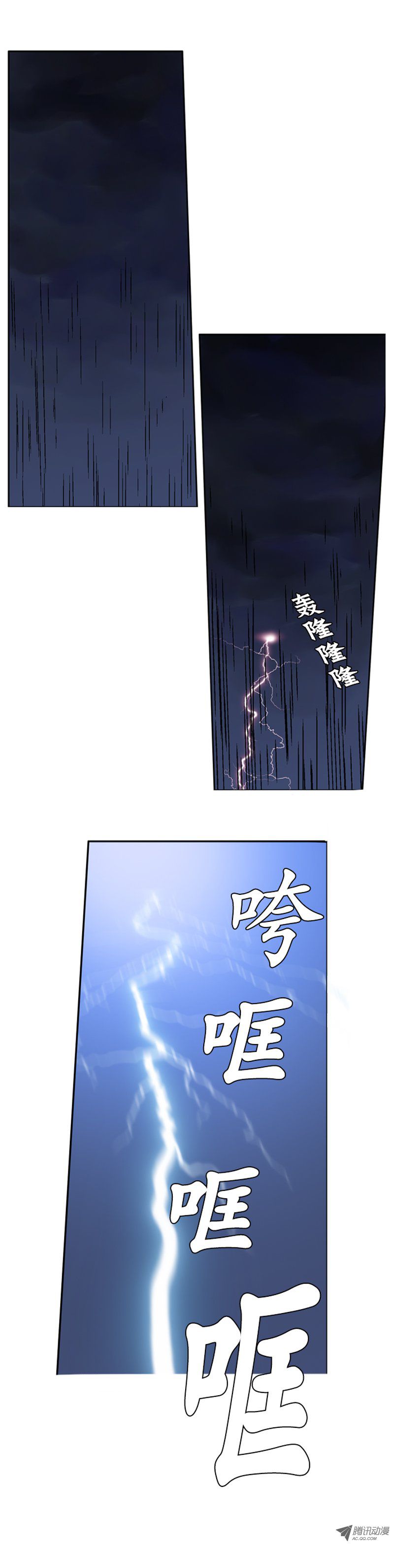 《亡灵之王》漫画 050话