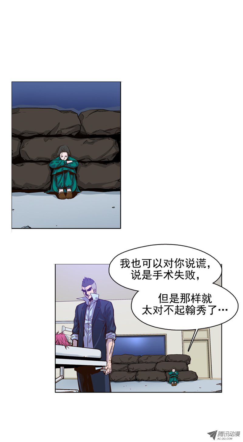 《亡灵之王》漫画 050话