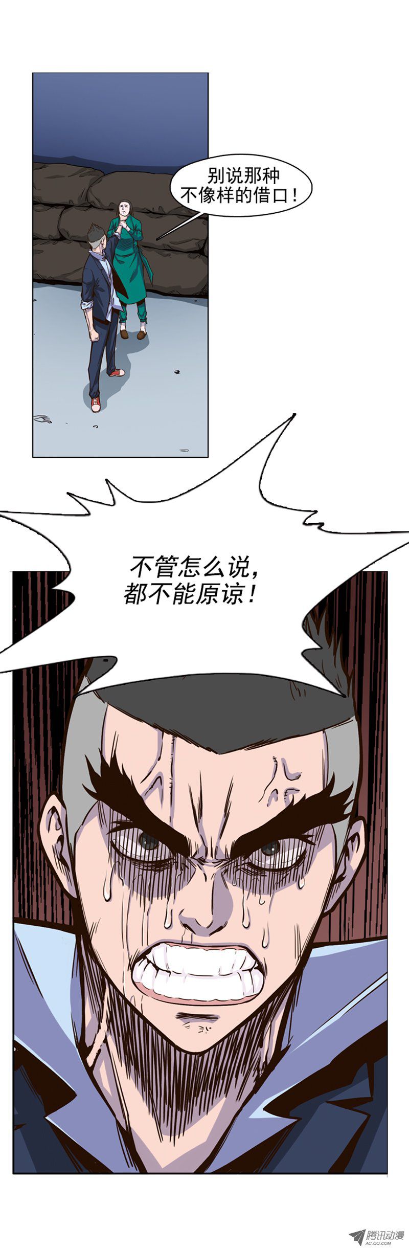 《亡灵之王》漫画 050话