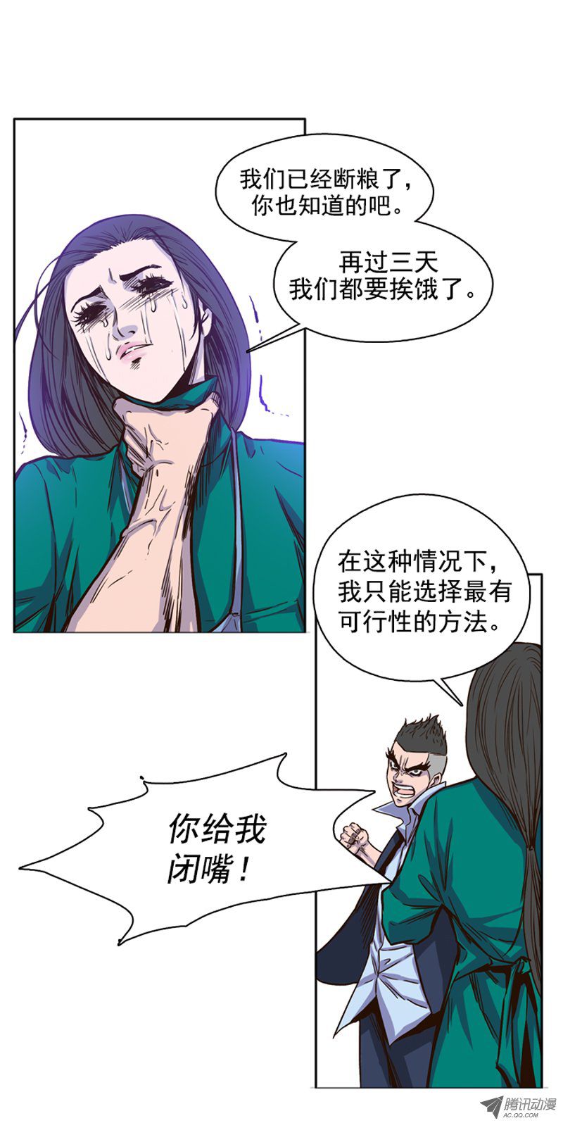 《亡灵之王》漫画 051话