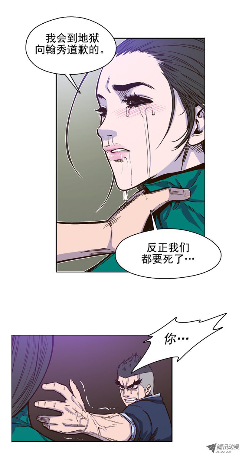 《亡灵之王》漫画 051话