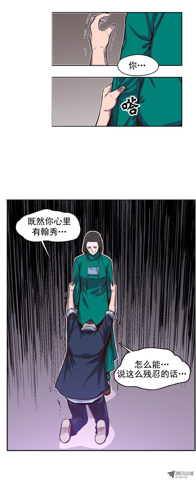 《亡灵之王》漫画 051话