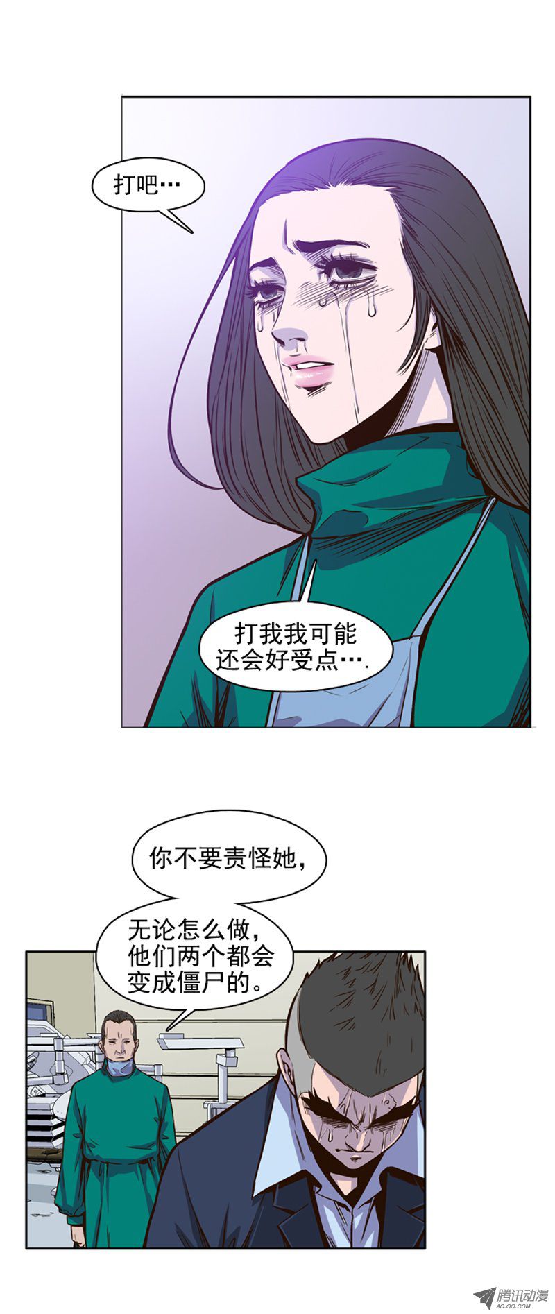 《亡灵之王》漫画 051话