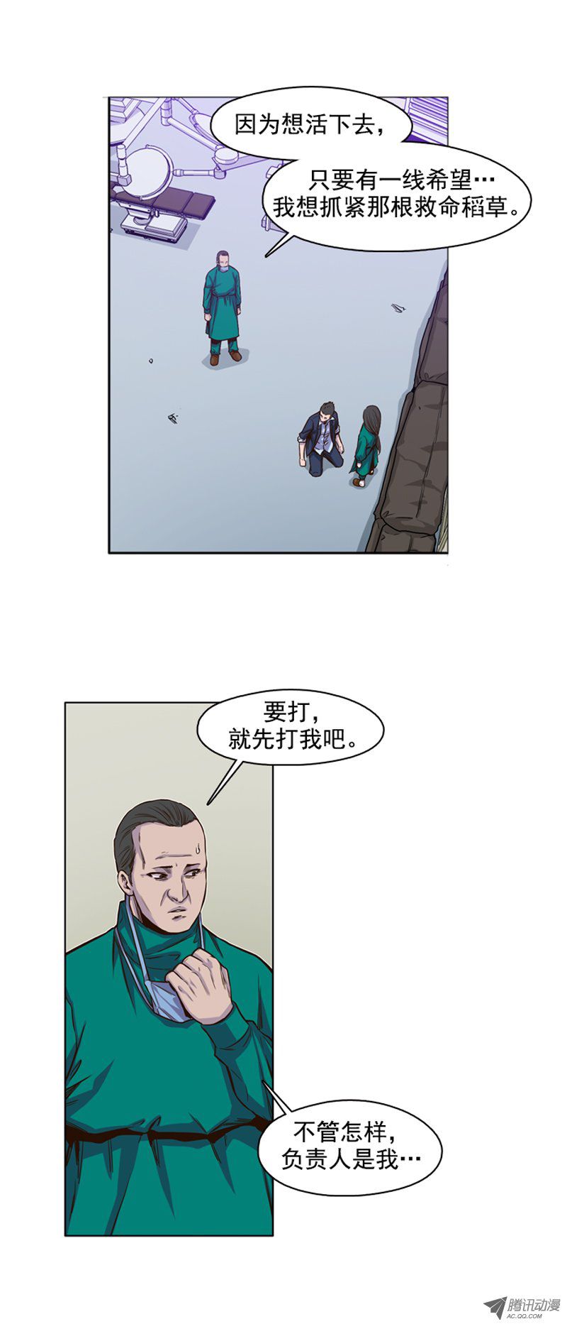 《亡灵之王》漫画 051话