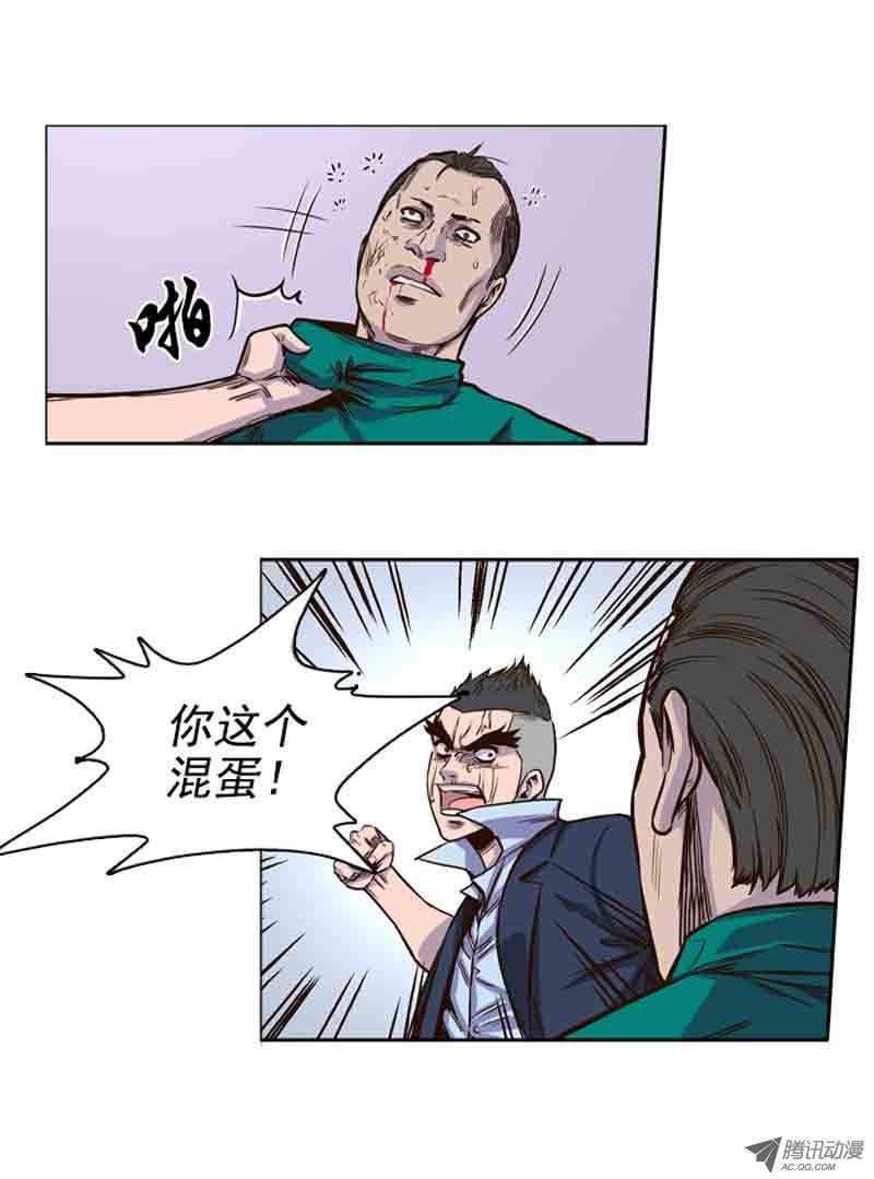 《亡灵之王》漫画 051话