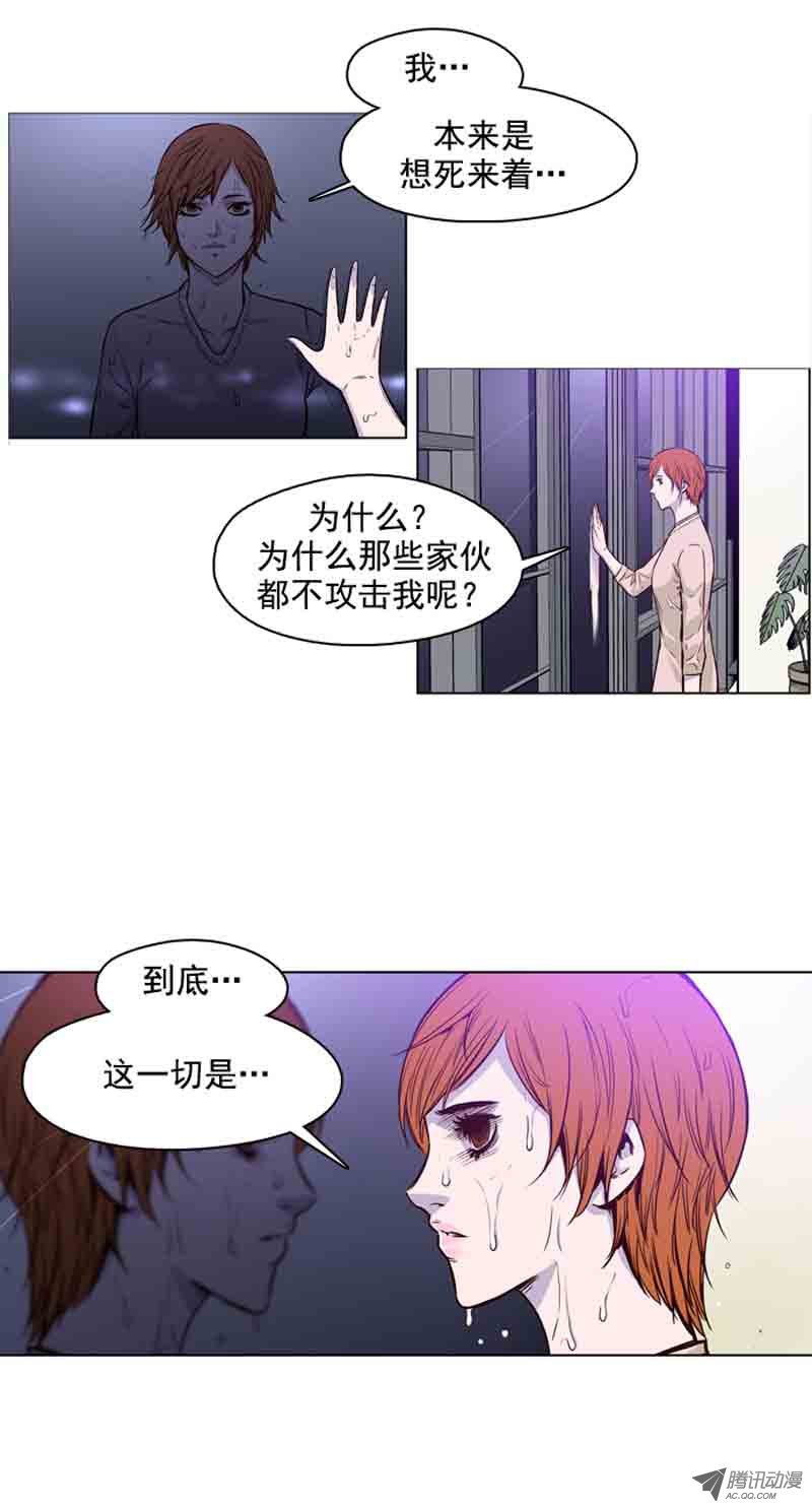 《亡灵之王》漫画 051话