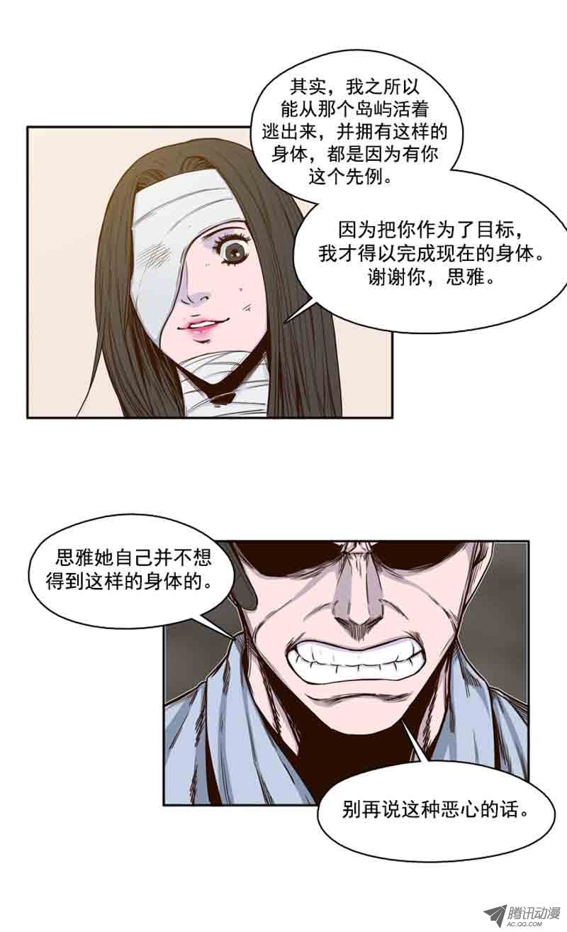 《亡灵之王》漫画 052话