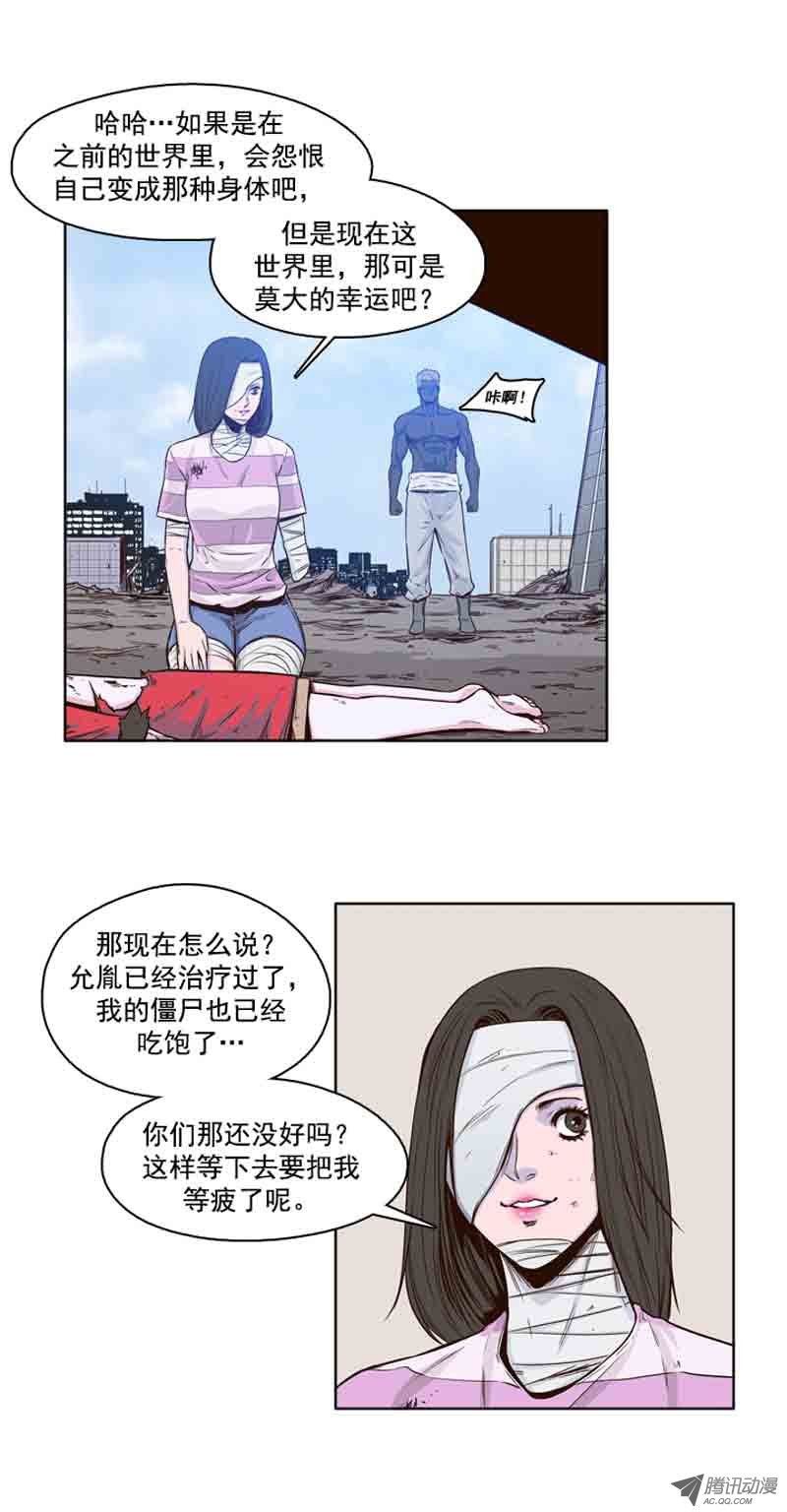 《亡灵之王》漫画 052话