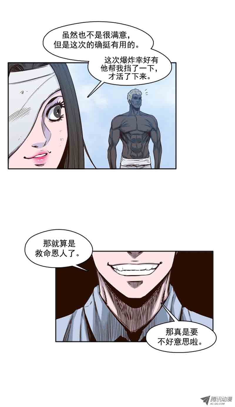 《亡灵之王》漫画 052话