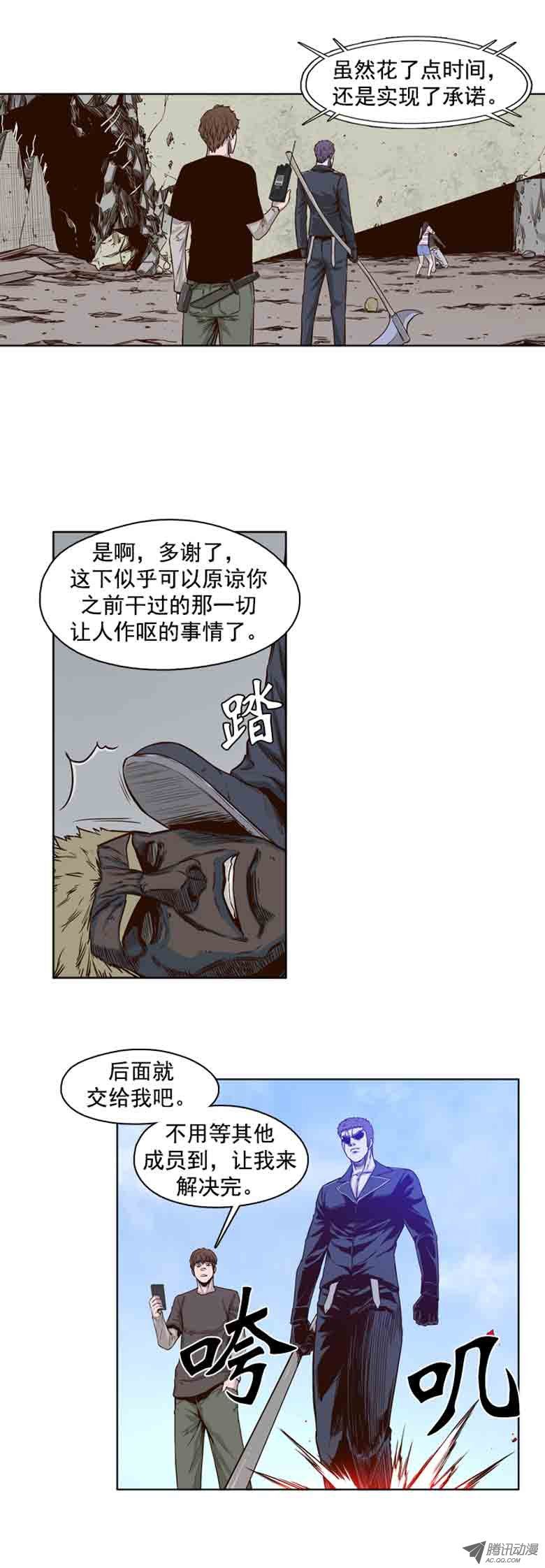 《亡灵之王》漫画 052话