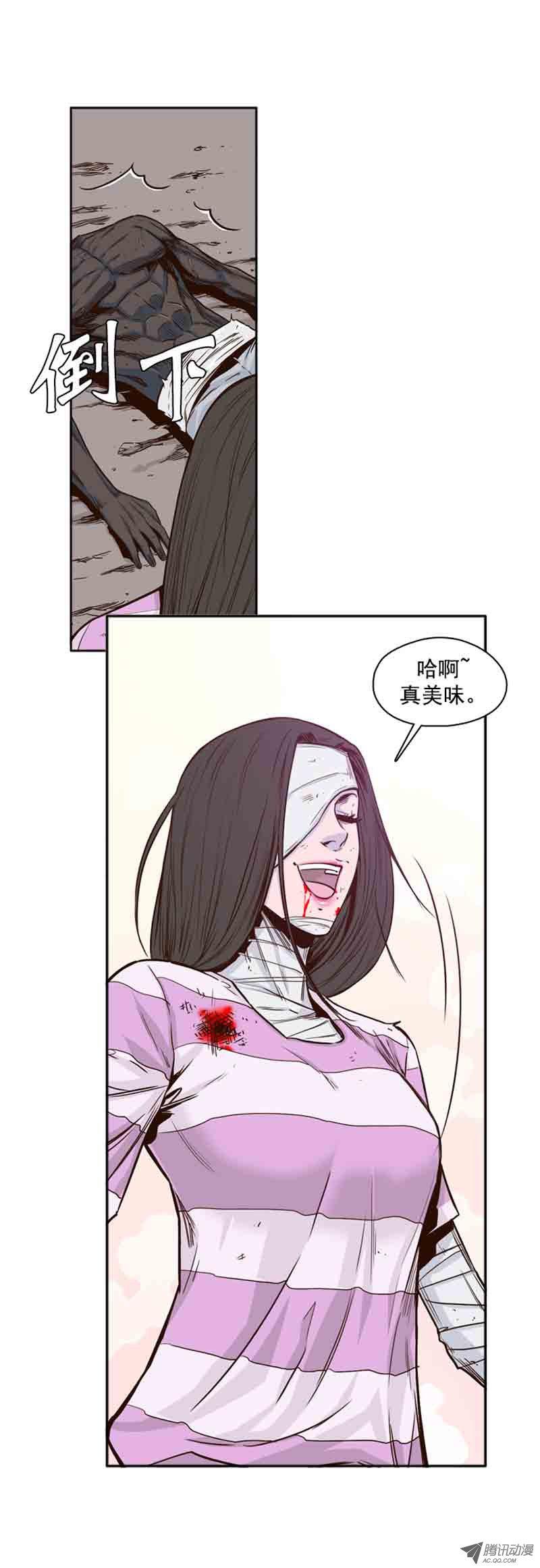 《亡灵之王》漫画 052话