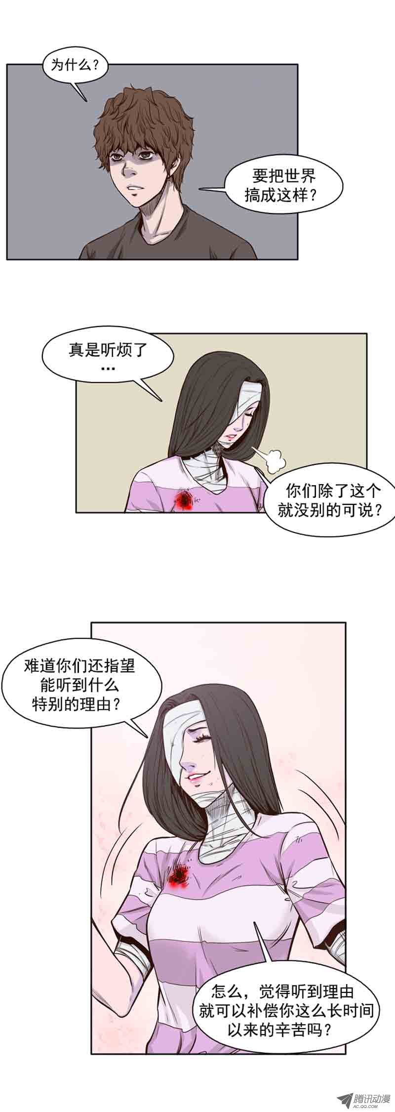 《亡灵之王》漫画 052话