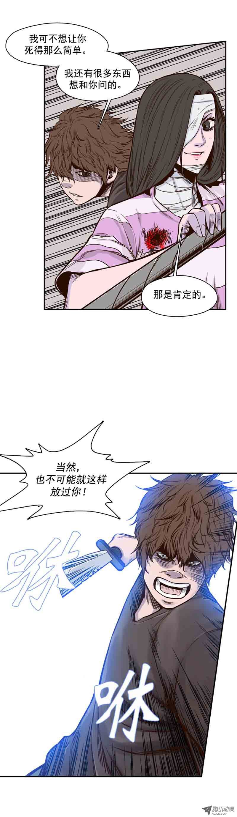 《亡灵之王》漫画 053话