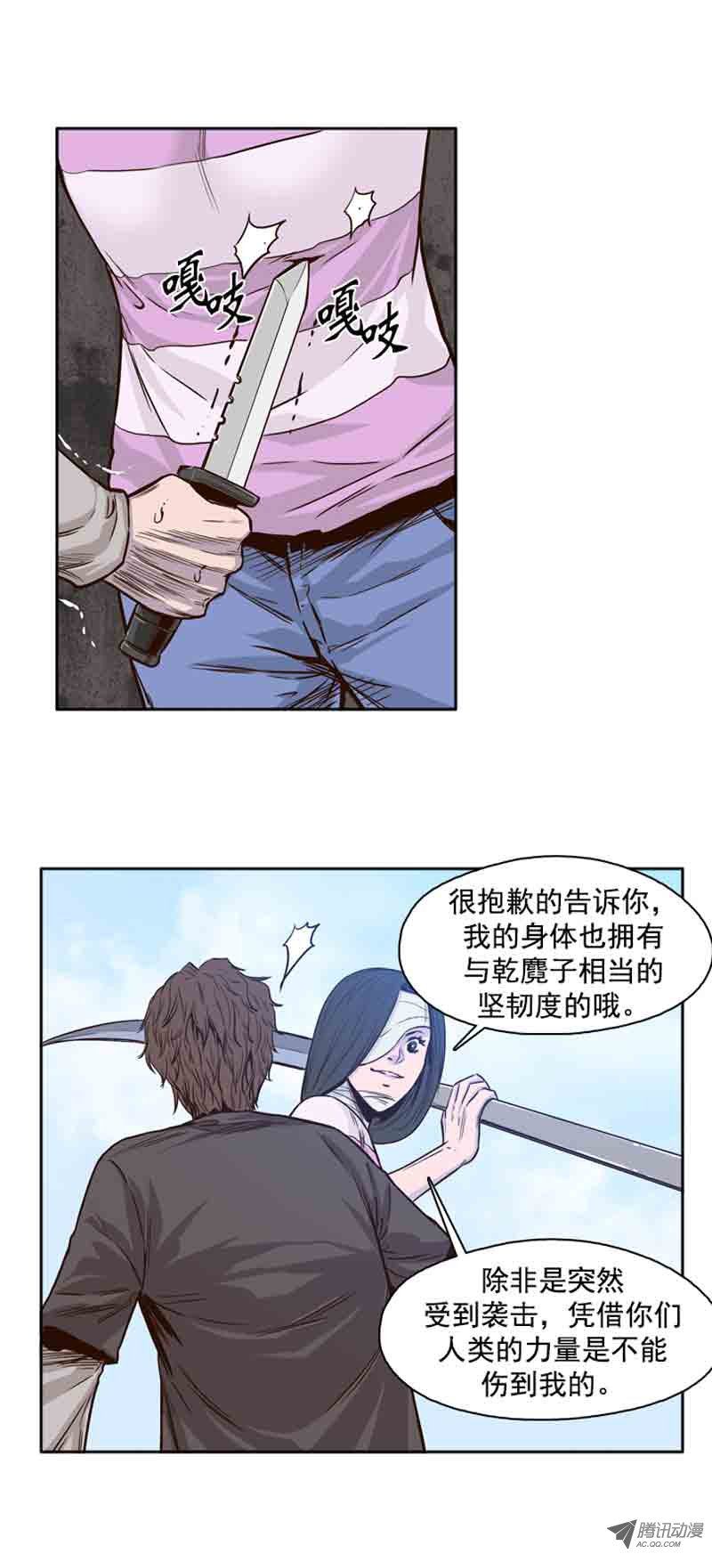 《亡灵之王》漫画 053话