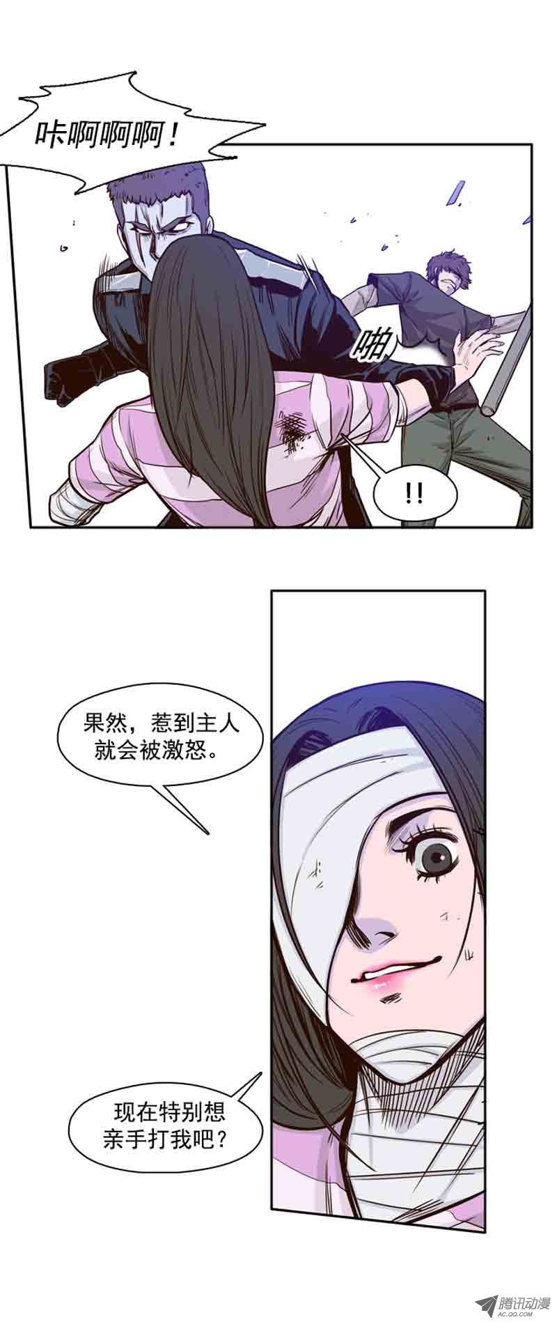 《亡灵之王》漫画 053话